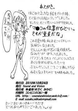 Page 13 of Rinnosuke ga Ichiban Mitakatta Mono