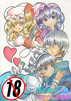 Page 1 of Rinnosuke ga Ichiban Mitakatta Mono