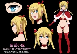 Page 14 of Santa Musume ga Yattekita 2021