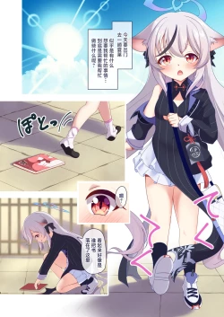 Page 3 of Sunohara Kokona wa Senobi Shitai. | 春原心奈酱想要逞强