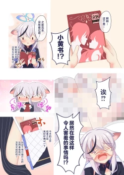 Page 4 of Sunohara Kokona wa Senobi Shitai. | 春原心奈酱想要逞强