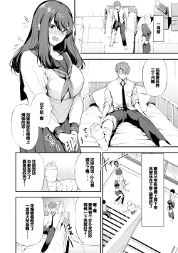 Page 120 of Doukyuusei wa Dosama, Ecchi na Gohoushi Oshiete Kudasai~