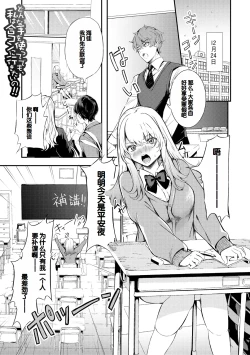 Page 181 of Doukyuusei wa Dosama, Ecchi na Gohoushi Oshiete Kudasai~