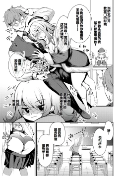 Page 183 of Doukyuusei wa Dosama, Ecchi na Gohoushi Oshiete Kudasai~