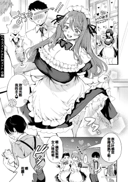 Page 41 of Doukyuusei wa Dosama, Ecchi na Gohoushi Oshiete Kudasai~