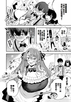 Page 42 of Doukyuusei wa Dosama, Ecchi na Gohoushi Oshiete Kudasai~