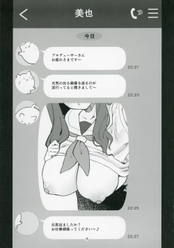 Page 10 of Mirishita no Ecchi na Rakugaki Shuu 7