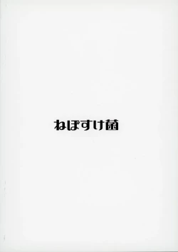 Page 22 of Mirishita no Ecchi na Rakugaki Shuu 7