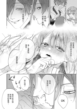 Page 104 of 執着双子とメス堕ち交尾～どっちの愛、注いでほしい？ | 與執著雙子的雌墮交配～妳想要被注入哪一邊的愛呢？