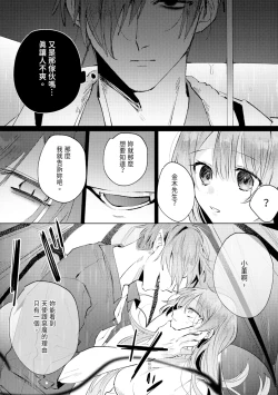 Page 111 of 執着双子とメス堕ち交尾～どっちの愛、注いでほしい？ | 與執著雙子的雌墮交配～妳想要被注入哪一邊的愛呢？