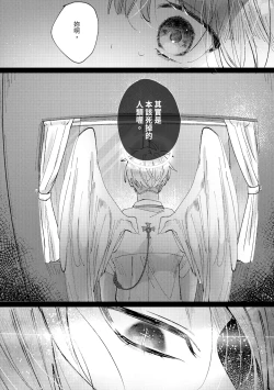 Page 112 of 執着双子とメス堕ち交尾～どっちの愛、注いでほしい？ | 與執著雙子的雌墮交配～妳想要被注入哪一邊的愛呢？