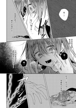 Page 124 of 執着双子とメス堕ち交尾～どっちの愛、注いでほしい？ | 與執著雙子的雌墮交配～妳想要被注入哪一邊的愛呢？