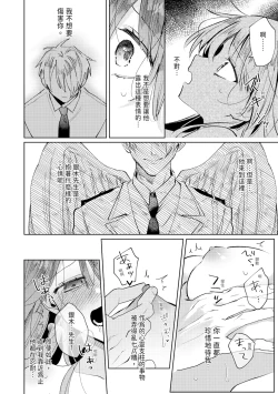 Page 134 of 執着双子とメス堕ち交尾～どっちの愛、注いでほしい？ | 與執著雙子的雌墮交配～妳想要被注入哪一邊的愛呢？