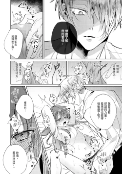 Page 136 of 執着双子とメス堕ち交尾～どっちの愛、注いでほしい？ | 與執著雙子的雌墮交配～妳想要被注入哪一邊的愛呢？