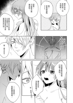 Page 153 of 執着双子とメス堕ち交尾～どっちの愛、注いでほしい？ | 與執著雙子的雌墮交配～妳想要被注入哪一邊的愛呢？