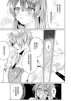 Page 157 of 執着双子とメス堕ち交尾～どっちの愛、注いでほしい？ | 與執著雙子的雌墮交配～妳想要被注入哪一邊的愛呢？