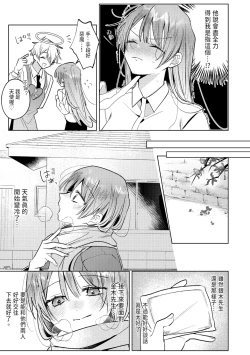 Page 159 of 執着双子とメス堕ち交尾～どっちの愛、注いでほしい？ | 與執著雙子的雌墮交配～妳想要被注入哪一邊的愛呢？