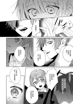 Page 168 of 執着双子とメス堕ち交尾～どっちの愛、注いでほしい？ | 與執著雙子的雌墮交配～妳想要被注入哪一邊的愛呢？