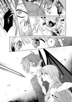 Page 171 of 執着双子とメス堕ち交尾～どっちの愛、注いでほしい？ | 與執著雙子的雌墮交配～妳想要被注入哪一邊的愛呢？