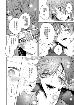 Page 176 of 執着双子とメス堕ち交尾～どっちの愛、注いでほしい？ | 與執著雙子的雌墮交配～妳想要被注入哪一邊的愛呢？
