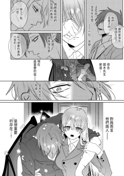 Page 178 of 執着双子とメス堕ち交尾～どっちの愛、注いでほしい？ | 與執著雙子的雌墮交配～妳想要被注入哪一邊的愛呢？