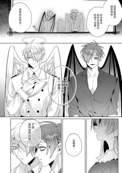 Page 222 of 執着双子とメス堕ち交尾～どっちの愛、注いでほしい？ | 與執著雙子的雌墮交配～妳想要被注入哪一邊的愛呢？