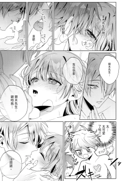 Page 231 of 執着双子とメス堕ち交尾～どっちの愛、注いでほしい？ | 與執著雙子的雌墮交配～妳想要被注入哪一邊的愛呢？