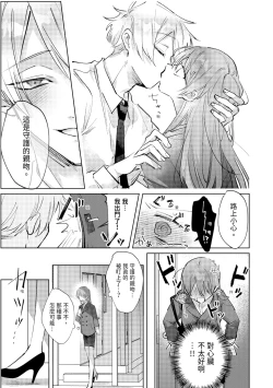Page 33 of 執着双子とメス堕ち交尾～どっちの愛、注いでほしい？ | 與執著雙子的雌墮交配～妳想要被注入哪一邊的愛呢？