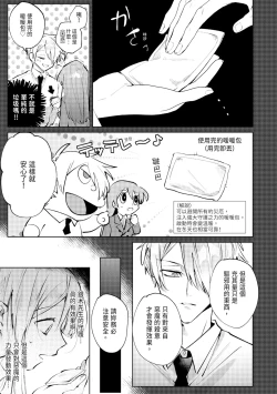 Page 39 of 執着双子とメス堕ち交尾～どっちの愛、注いでほしい？ | 與執著雙子的雌墮交配～妳想要被注入哪一邊的愛呢？
