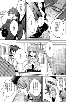 Page 43 of 執着双子とメス堕ち交尾～どっちの愛、注いでほしい？ | 與執著雙子的雌墮交配～妳想要被注入哪一邊的愛呢？