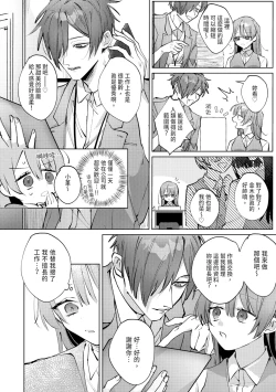 Page 46 of 執着双子とメス堕ち交尾～どっちの愛、注いでほしい？ | 與執著雙子的雌墮交配～妳想要被注入哪一邊的愛呢？