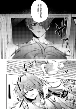 Page 52 of 執着双子とメス堕ち交尾～どっちの愛、注いでほしい？ | 與執著雙子的雌墮交配～妳想要被注入哪一邊的愛呢？