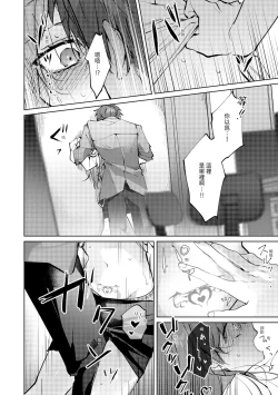 Page 54 of 執着双子とメス堕ち交尾～どっちの愛、注いでほしい？ | 與執著雙子的雌墮交配～妳想要被注入哪一邊的愛呢？