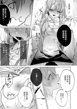 Page 55 of 執着双子とメス堕ち交尾～どっちの愛、注いでほしい？ | 與執著雙子的雌墮交配～妳想要被注入哪一邊的愛呢？