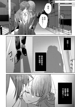 Page 70 of 執着双子とメス堕ち交尾～どっちの愛、注いでほしい？ | 與執著雙子的雌墮交配～妳想要被注入哪一邊的愛呢？