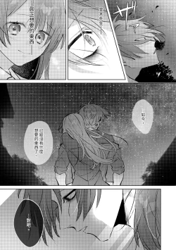 Page 71 of 執着双子とメス堕ち交尾～どっちの愛、注いでほしい？ | 與執著雙子的雌墮交配～妳想要被注入哪一邊的愛呢？