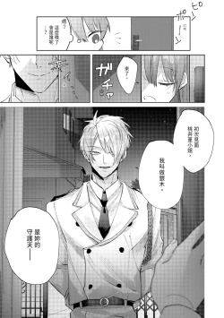 Page 7 of 執着双子とメス堕ち交尾～どっちの愛、注いでほしい？ | 與執著雙子的雌墮交配～妳想要被注入哪一邊的愛呢？