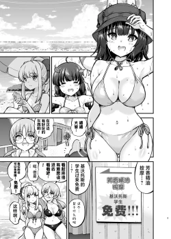 Page 2 of Kaisuiyoku Usagi no Oil Massage Taiken | 兔子小队海边的精油按摩体验