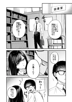 Page 38 of Seiso Doukyuusei, Himitsu no Ura Aka