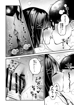 Page 65 of Seiso Doukyuusei, Himitsu no Ura Aka