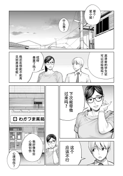Page 24 of 黒髪女の筆おろし 2 〜そう、もっと奥に出して〜