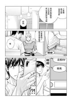 Page 33 of 黒髪女の筆おろし 2 〜そう、もっと奥に出して〜