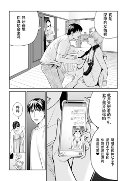 Page 42 of 黒髪女の筆おろし 2 〜そう、もっと奥に出して〜