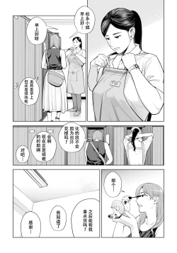 Page 6 of 黒髪女の筆おろし 2 〜そう、もっと奥に出して〜