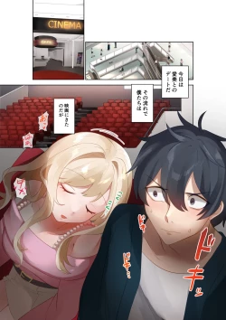 Page 2 of Class no Gal to Nama Nakadashi Shihoudai na Dousei Nikutsubo Seikatsu Hajimemashita. 4