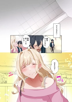 Page 39 of Class no Gal to Nama Nakadashi Shihoudai na Dousei Nikutsubo Seikatsu Hajimemashita. 4