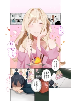 Page 5 of Class no Gal to Nama Nakadashi Shihoudai na Dousei Nikutsubo Seikatsu Hajimemashita. 4