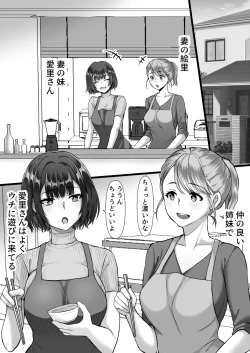 Page 3 of Fuuzoku ni Ittara o Katai Hazu no Tsuma no Imouto ga Detekita Hanashi