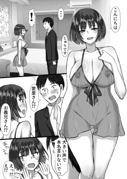 Page 7 of Fuuzoku ni Ittara o Katai Hazu no Tsuma no Imouto ga Detekita Hanashi