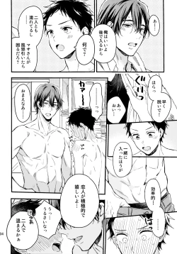Page 103 of アポロ19号 再録集